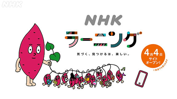 サウンドロゴとイモヅルくんのBGM