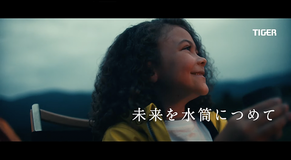 タイガー魔法瓶 タイガーボトル ４つの約束